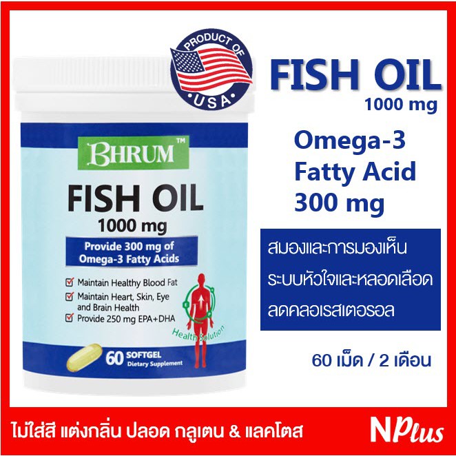 น้ำมันปลา-ทะเล-นำเข้า-usa-fish-oil-60-เม็ด-exp-25-08-2024