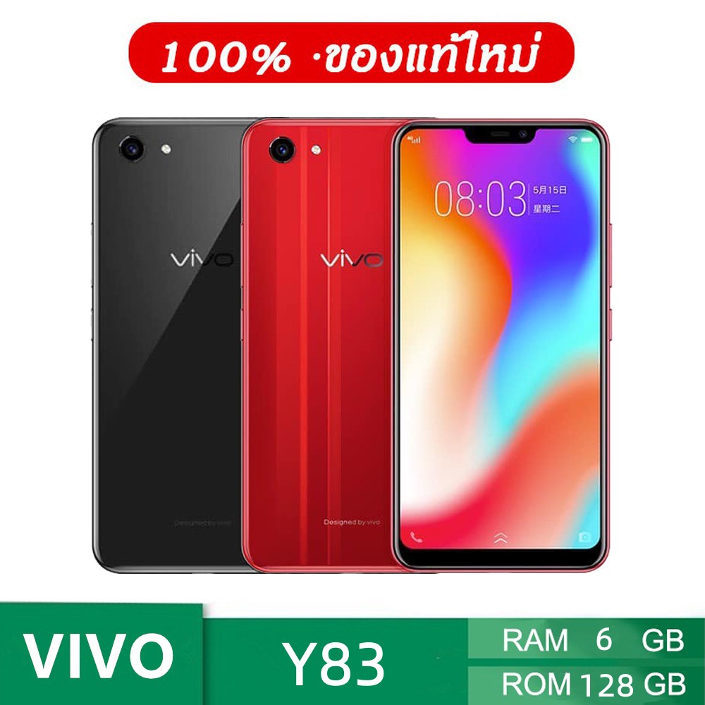 ราคาและรีวิวโทรศัพท์มือถือ Vivo Y83 เครื่องแท้100% Ram 6GB Rom 128GB Android 8.1 หน้าจอ HD 6.22 นิ้ว รับประกัน 1 ปี