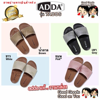 ADDA 7AD06 (แอดด้า) รองเท้าแตะลำลอง รองเท้าผู้หญิงแบบสวม สไตล์วินเทจ พื้นนุ่ม ไม่ลื่น  รุ่น ++7AD06++