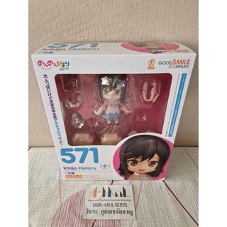 Nendoroid 571 Ichijo Hotaru