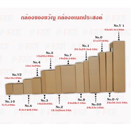 50ใบ-แพ็ค-กล่องของขวัญ-กล่องอเนกประสงค์-no-1-ขนาด-20-5-x-29-5-x-4-5-cm-inh107