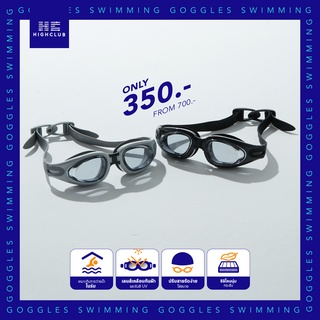 ภาพหน้าปกสินค้าHIGHCLUB แว่นตาว่ายน้ำผู้ใหญ่ GG-302 ที่เกี่ยวข้อง