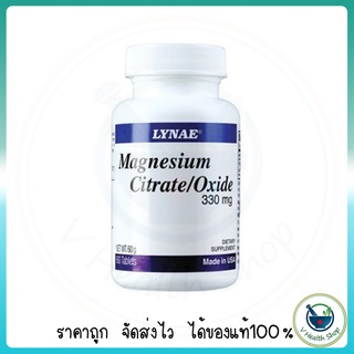 ภาพหน้าปกสินค้าLynae Magnesium Citrate/Oxide 330 mg. 60 tablets ไลเน่ แมกนีเซียม ซีเตรท/ออกไซด์ ที่เกี่ยวข้อง