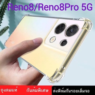 เคสใส เคสกันกระแทก เคสมือถือ OPPO Reno8 5G/Reno8Pro 5G เคสTPU แบบคลุมกล้อง เคสมือถือต้านเชื้อแบคทีเรีย ส่งจากไทย