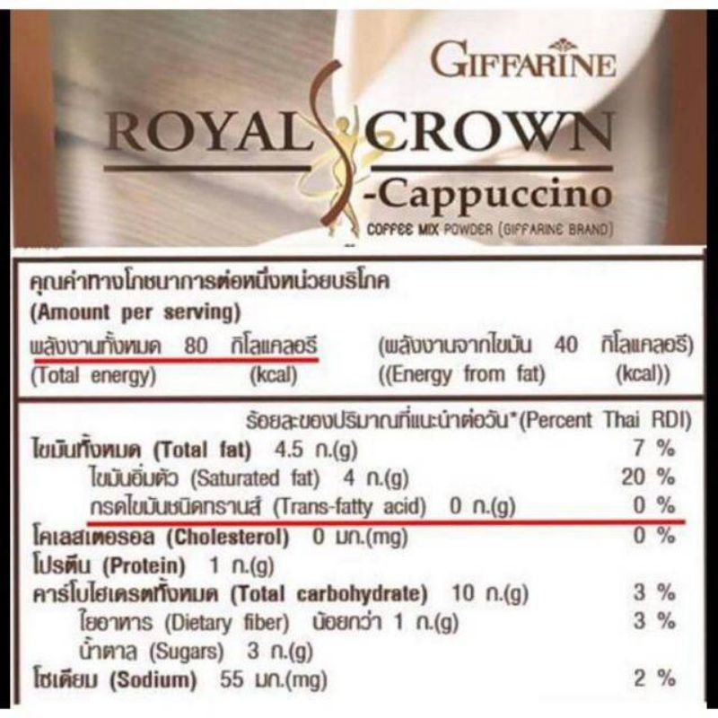 ส่งฟรี-รอยัลคราวน์-เอส-คาปูชิโน-กาแฟปรุงรสสำเร็จชนิดผง-กาแฟสูตรควบคุมน้ำหนัก