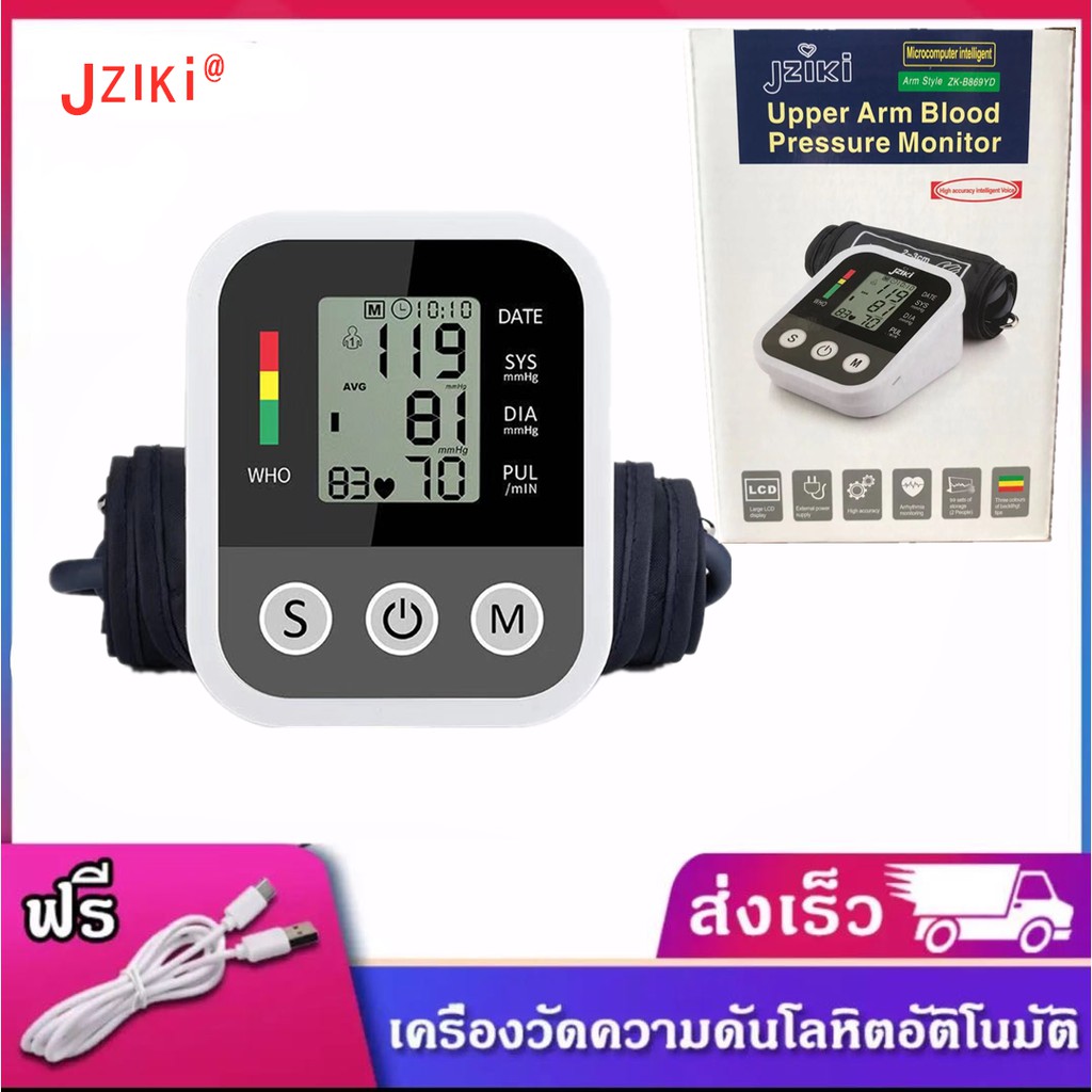 arm-style-เครื่องวัดความดันแบบพกพา-หน้าจอดิจิตอล-เครื่องวัดความดันโลหิต