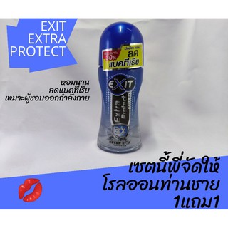 💋EXITโรลออนผู้ชาย💋ที่ทารักแร้ ทาเต่าระงับกลิ่นกาย สูตรลดแบคทีเรีย32.5ml./EXIT rollon for men