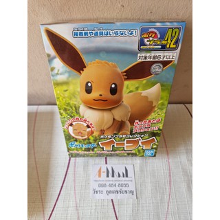 Pokemon Plastic Model Collection No.42 Eevee