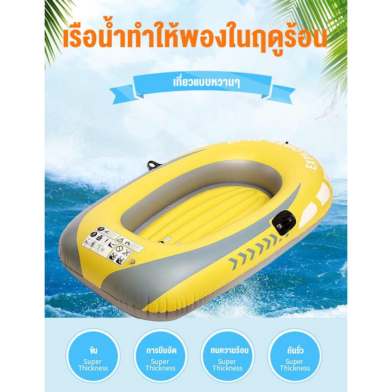 เรือคายัค-เรือตกปลา-เรือเป่าลมแบบ-2-ที่นั่ง-เรือยางแบบหนา-rubber-boat-อุปกรณ์กีฬาพายเรือและล่องเรือ