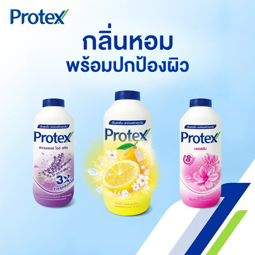 protex-โพรเทคส์-บลอสซั่ม-280-ก-รวม-2-ขวด-ช่วยให้รู้สึกเย็นสดชื่น-แป้งเย็น-protex-talcum-powder-blossom-280g-total-2-bottles