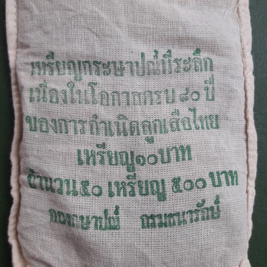 เหรียญ-10-บาท-ที่ระลึก-80-ปี-ลูกเสือไทย-ไม่ผ่านใช้-unc-พร้อมตลับ-เหรียญสะสม-เหรียญที่ระลึก-เหรียญเงิน