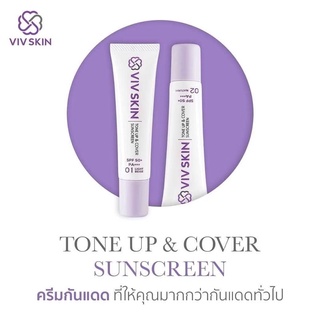 TONE UP &amp; COVER SUNSCREEN (ครีมรองพื้นผสมสารกันแดด)