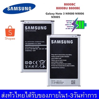 สินค้า แบต ซัมซุง Samsung Galaxy Note3 (N9000 / N9005) แบตเตอรี่ Battery 3.8V 3200mAh