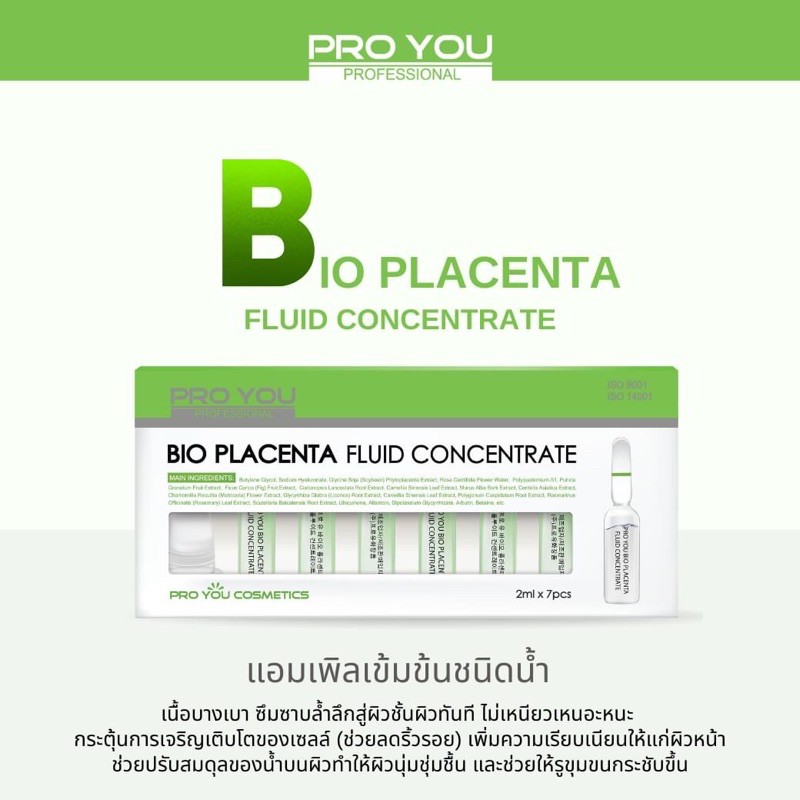 proyou-bio-pct-fluid-concentrate-2mlx7-เซรั่มเข้มข้นฟื้นฟูผิวแห้งกร้านให้กระจ่างใสได้อย่างรวดเร