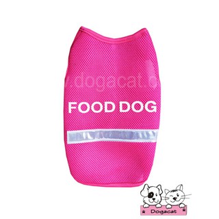 [พร้อมส่ง] Dogacat เสื้อสุนัข เสื้อหมา เสื้อแมว ชุดตาข่ายสีชมพู food dog [NEW ARRIVAL]