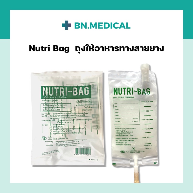 ภาพสินค้าNutri bag + Nutri line-C (1 ชุด) ถุงให้อาหารทางสายยาง สายให้อาหารเหลว ผู้ป่วยติดเตียง ฟีดนม จากร้าน bn.medical บน Shopee ภาพที่ 3