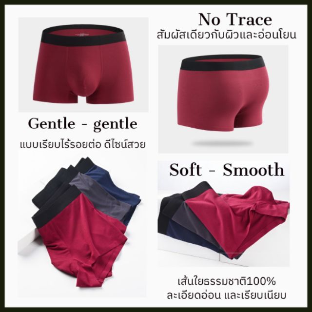 airslim-micro-modal-mens-underwear-เปิดประสบการณ์ใหม่กับเส้นใยธรรมชาติ-ที่ดีที่สุดในโลก