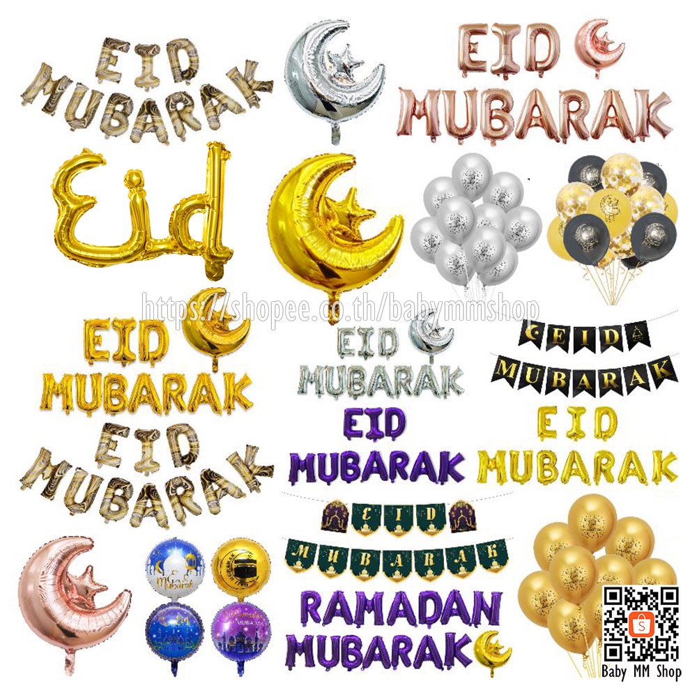 ลูกโป่งวันอีด-ฉลองเทศกาลอีด-eid-ramadan-mubarak-ฟอยล์อีด-ฮารีรายอ