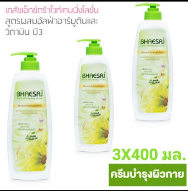 เภสัชผิวขาว-400-ml-ขาวได้ในขวดเดียว