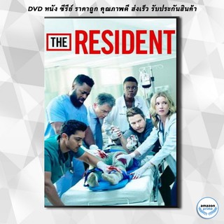 ดีวีดี The Resident Season 1-3 พากย์ : อังกฤษ | บรรยาย : ไทย DVD