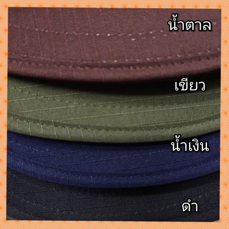 หมวกปีกรอบ-คลุมหน้ากันแดด-ทำสวน-ทำงานกลางแจ้ง-สีพื้น-มีสีให้เลือก-แบบซิปหรือเป๊ก