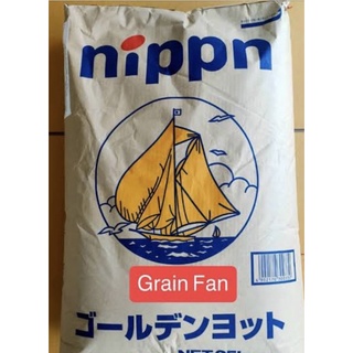 ภาพขนาดย่อของภาพหน้าปกสินค้าแป้งสาลี Golden Yacht (Japan) Extra High-gluten Flour จากร้าน grainfan_breadflour บน Shopee