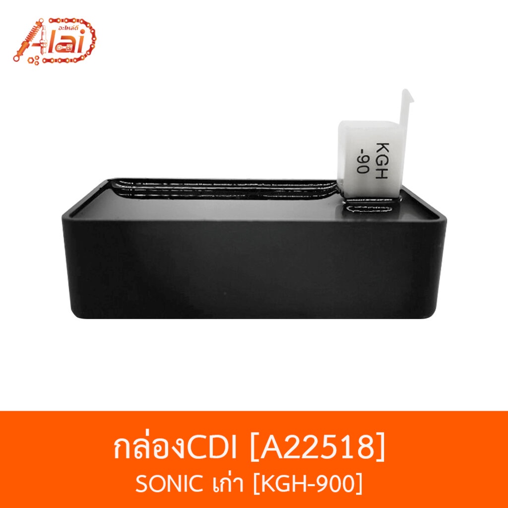 a22518-กล่องcdi-รุ่น-sonic-เก่า-bjnบีเจเอ็น