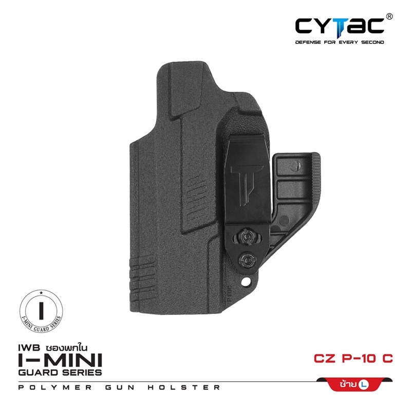 ซองพกใน-polymer-รุ่น-i-mini-guard-cz-p-10-c-gen3-cytac