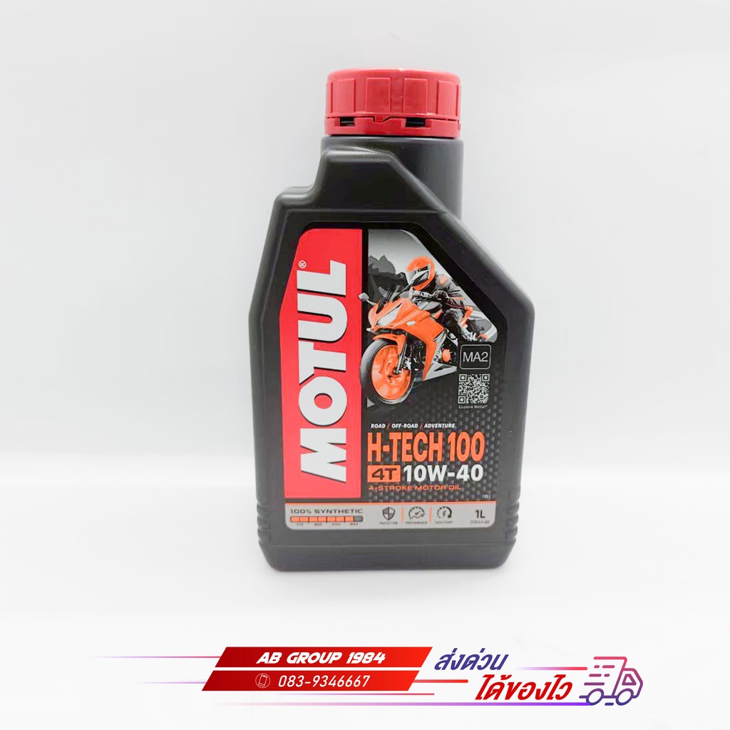 น้ำมันเครื่อง-motul-h-tech100-4t-10w-40-สังเคราะห์-100-1ลิตร