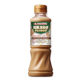 น้ำสลัดญี่ปุ่น รสหัวหอม Yamamori (ยามาโมริ)220 ml.  Wafu onion Japanese dressing