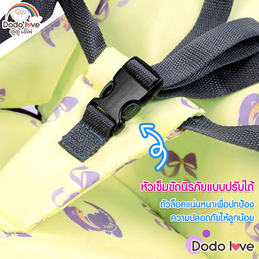 dodolove-ที่นั่งกินข้าวเด็กแบบกระเป๋า-เบาะรองนั่ง-เบาะเสริมนั่งเก้าอี้เด็ก-แบบพกพา-มีสายสะพาย