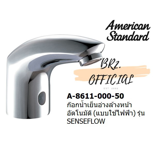 01-6-american-standard-a-8611-000-50-ก๊อกน้ำเย็นอ่างล้างหน้าอัตโนมัติ-รุ่น-senseflow