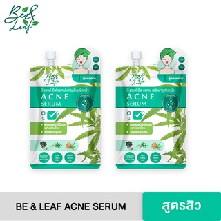Be&amp;Leaf Acne Serum - บีแอนด์ลีฟ แอคเน่ เซรั่ม (คู่ 2 ซอง)