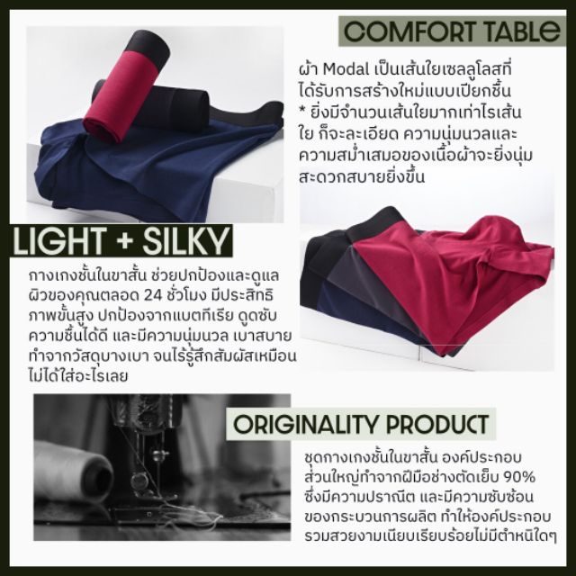 airslim-micro-modal-mens-underwear-เปิดประสบการณ์ใหม่กับเส้นใยธรรมชาติ-ที่ดีที่สุดในโลก