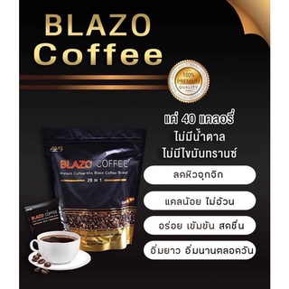 Blazoกาแฟช่วยลดน้ำหนักไม่มีน้ำตาล0บำรุงสายตาเบาหวานน้ำตาลไม่ขึ้นลดปวดเมื่อยบำรุงสายตา