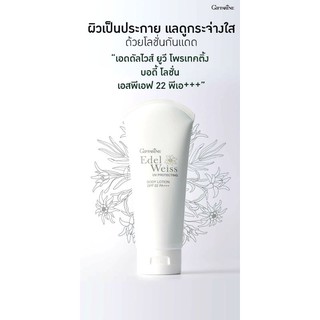 Giffarine Edel Weiss Whitening After Sun For Face