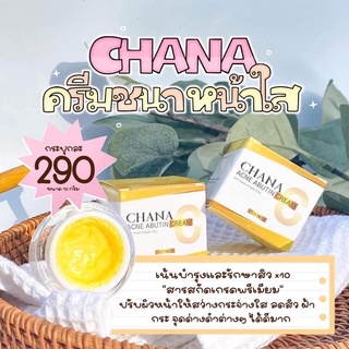 ครีมชนาหน้าใส🌼สูตรใหม่🌷รักษาสิว💕หน้าฟูอิ่มเด้ง💜สูตรใหม่เน้นบำรุงฟื้นฟู 𝗫𝟭𝟬🧸🌿✨