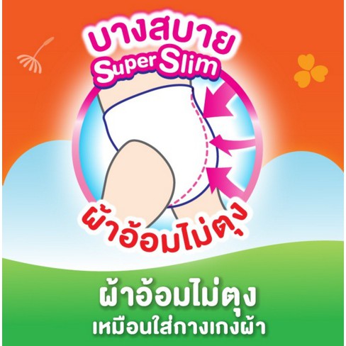 mamypoko-lovely-แบบใหม่-บางสบาย-เลิฟลี่เดย์แอนด์ไนท์