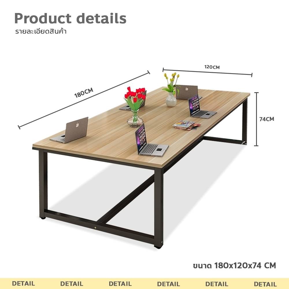 eroro-โต๊ะประชุมสำนักงาน-ใช้งานได้อเนกประสงค์-โต๊ะทำงานออฟฟิศ