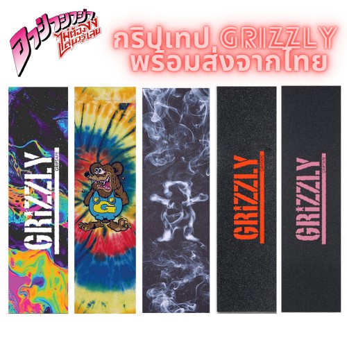 รูปภาพสินค้าแรกของกริปเทป Grizzly griptape กระดาษทรายสเก็ตบอร์ดคุณภาพดี หลากหลายลาย สินค้าพร้อมส่งจากไทย ราคาถูก