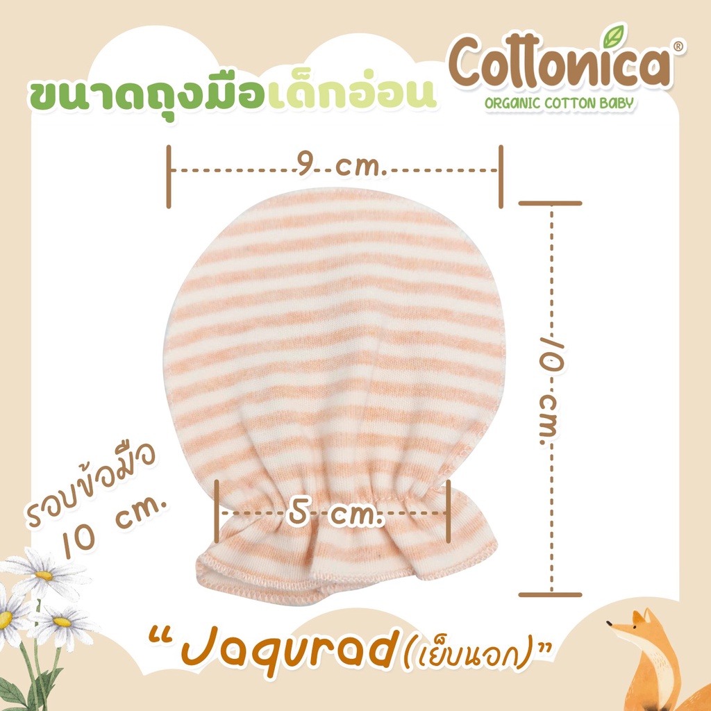 organic-baby-mittenเซ็ท3คู่-เย็บนอก-100-organic-cotton-ถุงมือเด็กอ่อน-ถุงมือเด็ก-i1006