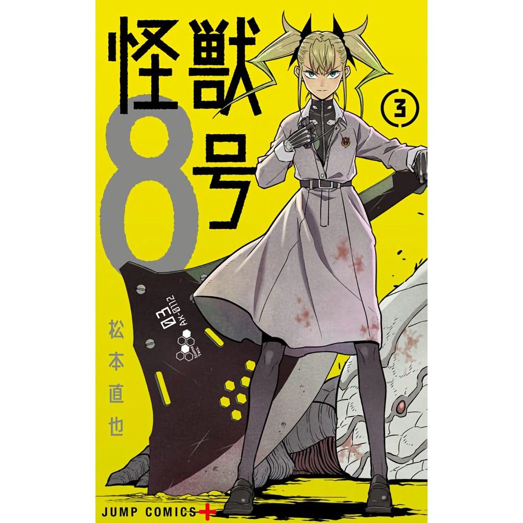 kaijyu-no-8-เล่ม-1-3-ขายแยกและเหมาๆ-ภาษาญี่ปุ่น