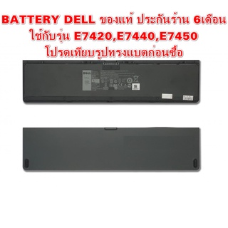 พรีออเดอร์รอ10วัน Battery Dell Latitude  E7440 E7450 3RNFD 5K1GW G95J5 K8J43 PFXCR F38HT T19VW แท้ ++