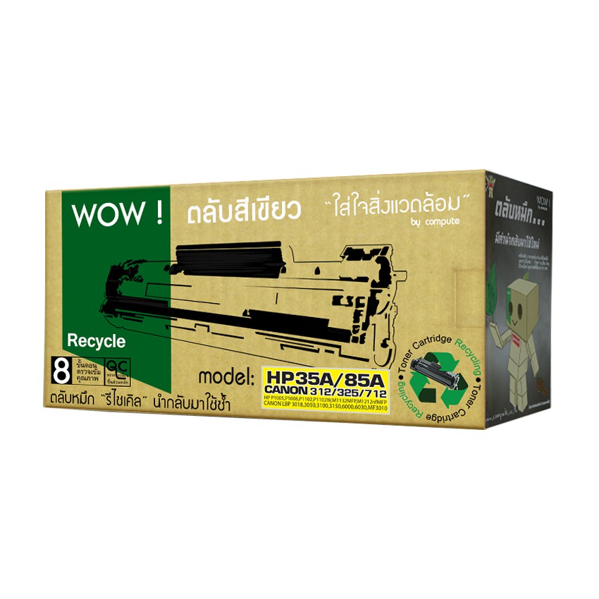 wow-ว้าว-ตลับหมึก-hp-cb435a-ce285a-canon312-canon325-wow-ตลับเลเซอร์ดำ-hp35a-hp85a-canon312-canon325