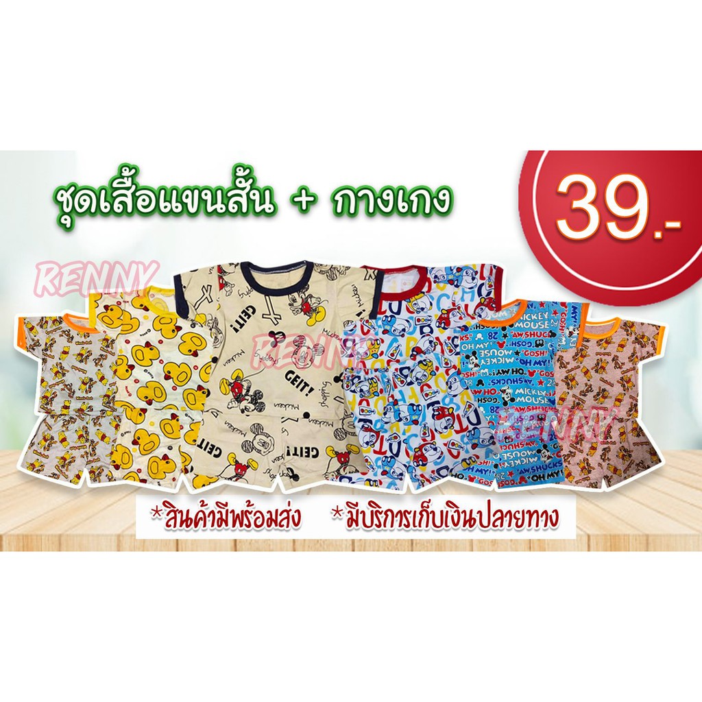 เสื้อแขนสั้นเด็ก-ถูกมากไม่ซื้อไม่ได้แล้ว-ไซต์s