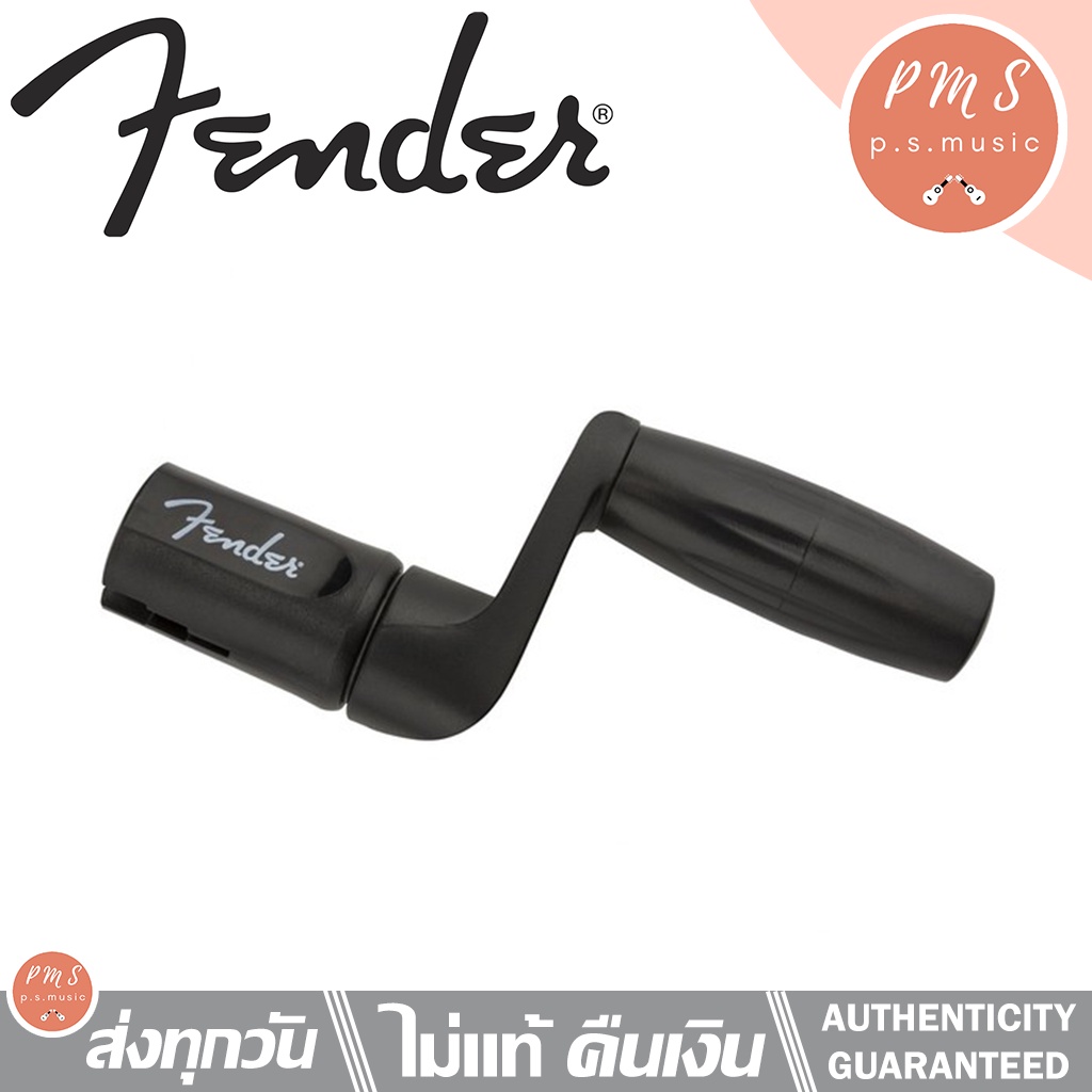 Fender Turbotune® String Winder ที่หมุนลูกบิด ที่งัดหมุดกีตาร์ ถอดหัว