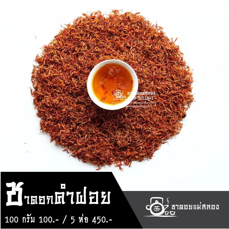 ชาดอกไม้-100g-คละแบบได้-ชาดอกกุหลาบ-ชาดอกมะลิ-ชาดอกคำฝอย-ชาดอยลาเวนเดอร์-ชาดอกเก๊กฮวย