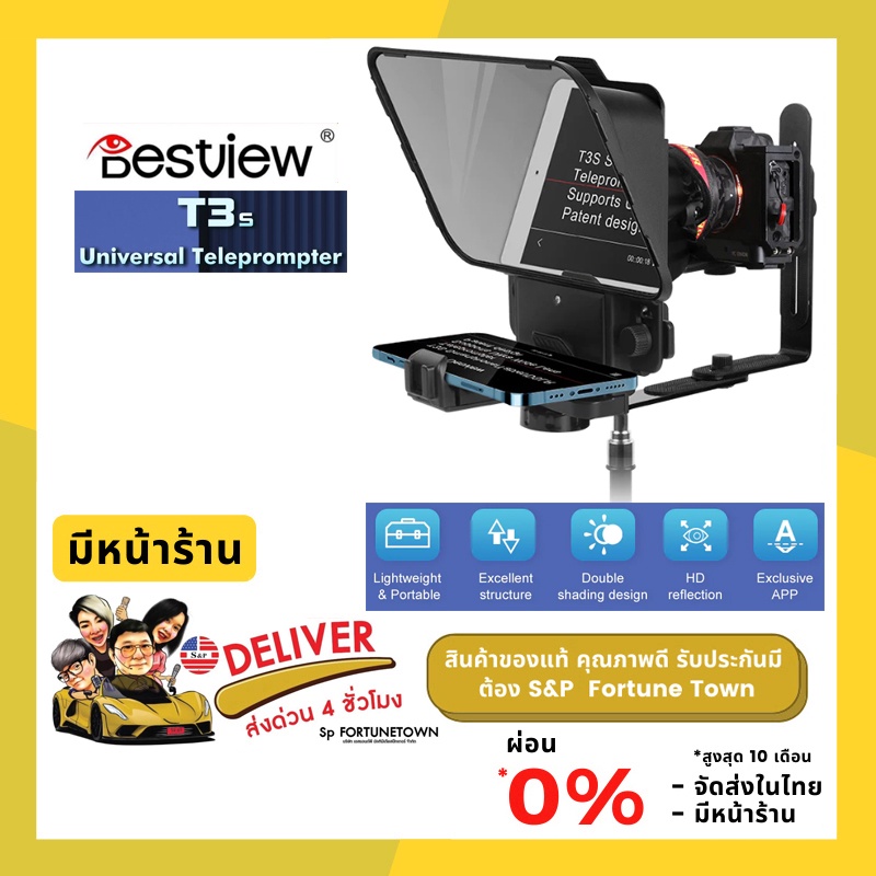 จัดส่งด่วน 4 ชั่วโมง รุ่นใหม่ ล่าสุด Bestview Destview T3S Teleprompter ...
