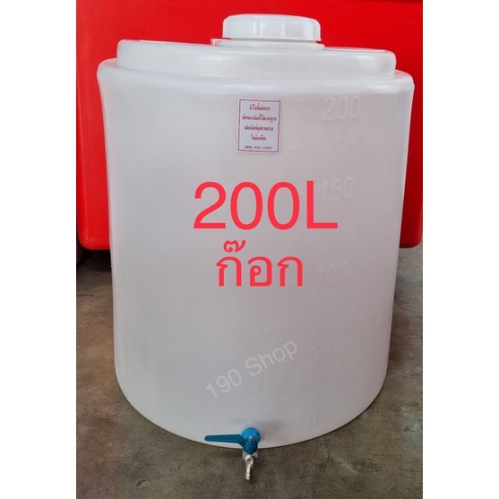 ถังน้ำ200ลิตร-ถังเก็บน้ำกรอง-สีขาว-น้ำเงิน-หนาเกรดa-กรุณากดสั่งออเดอร์ละ-1-ใบ-เท่านั้น