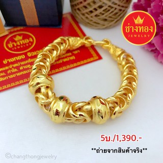 เหมือนแท้ทุกจุด⚡ สร้อยข้อมือมีนาคั่น3โอ่ง หนัก5บาท ใส่แทนทองจริงได้เลย ทองไมครอน ทองโคลนนิ่ง ช่างทองจิวเวลรี